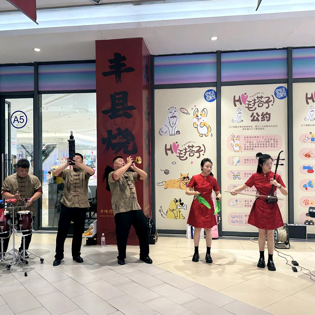 丰县汉丰民乐～邵彬