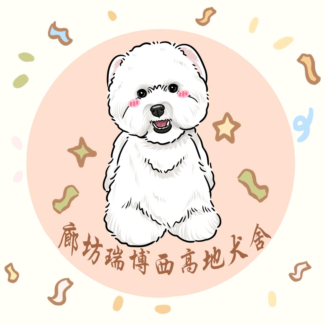 廊坊瑞博西高地犬舍