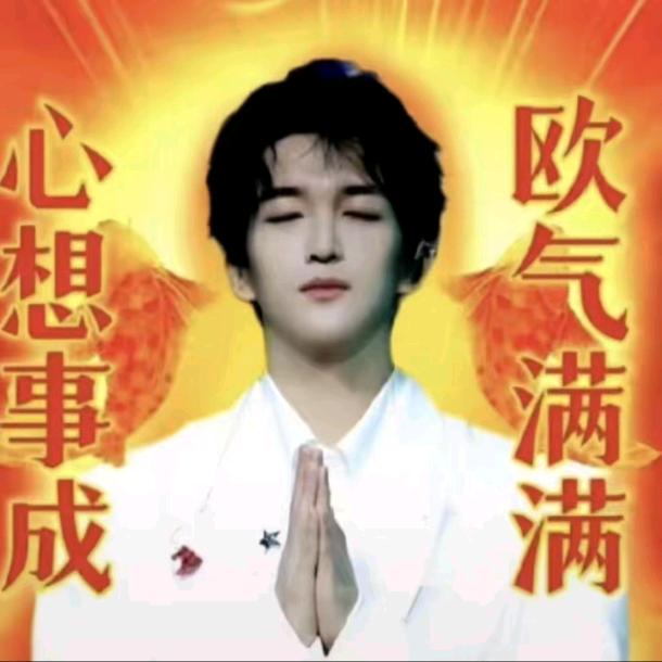 好运来来来