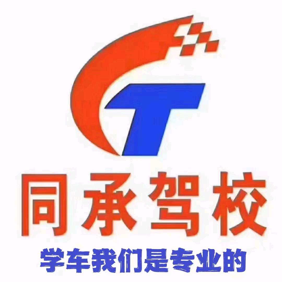 C1C2培训杨晓华教练