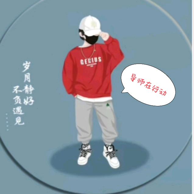 导师在行动