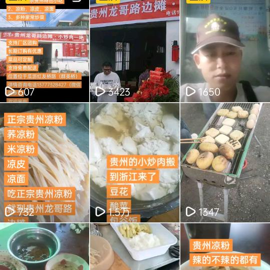 @@贵州龙哥路边摊