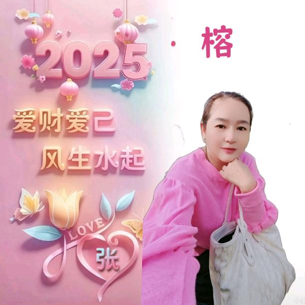 张榕