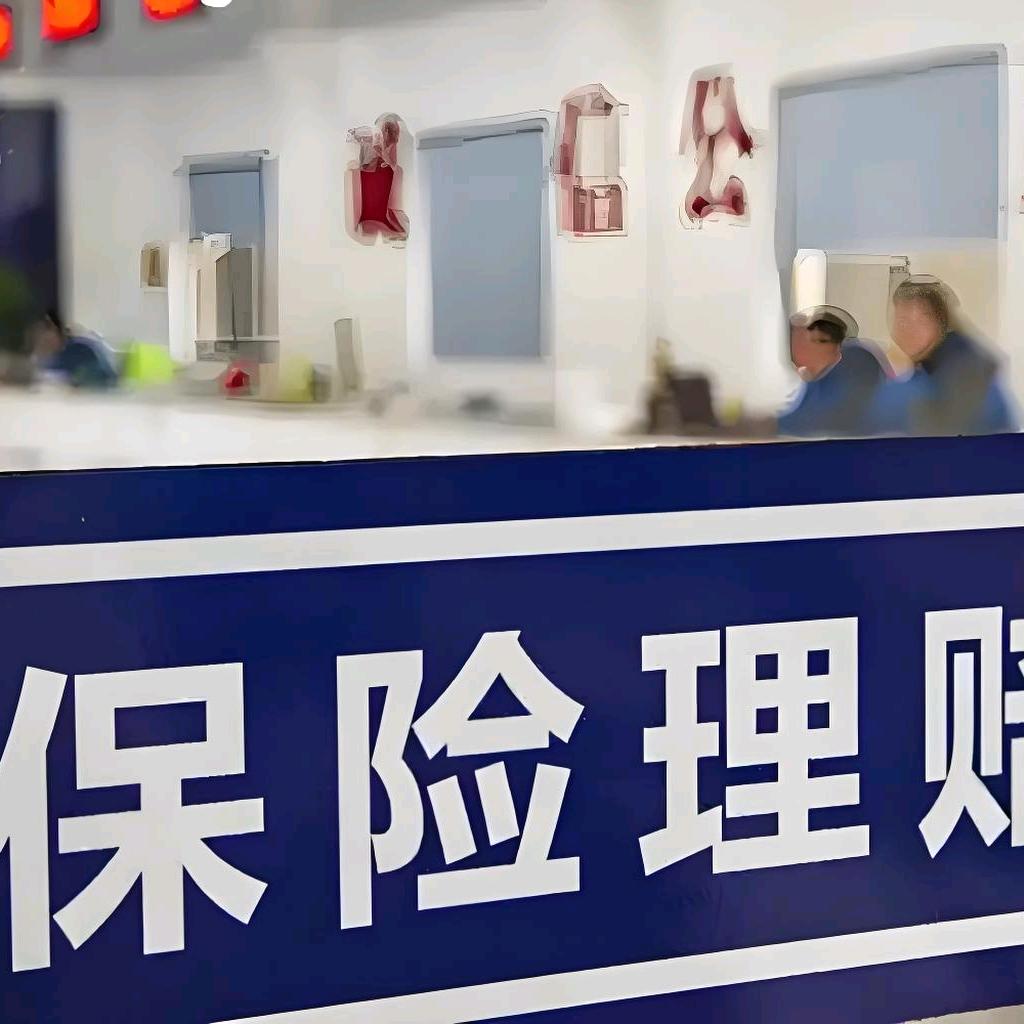 全国骑手理赔