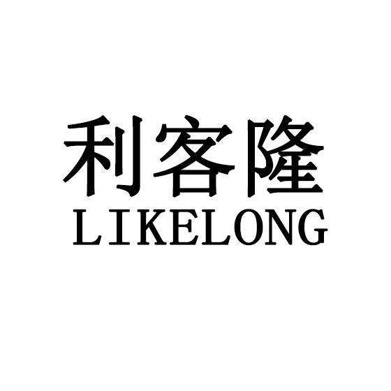 利客隆时尚包包