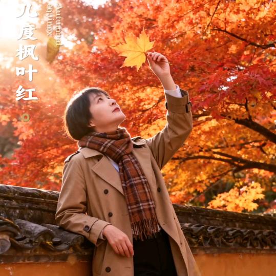 岁月静好心舒展