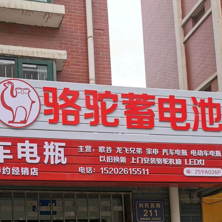 岁月可回首