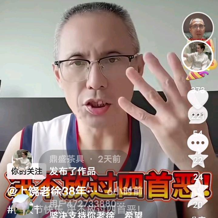 上饶市诿办老徐38年党龄