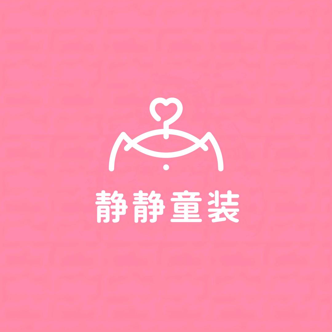 静静童装供应链