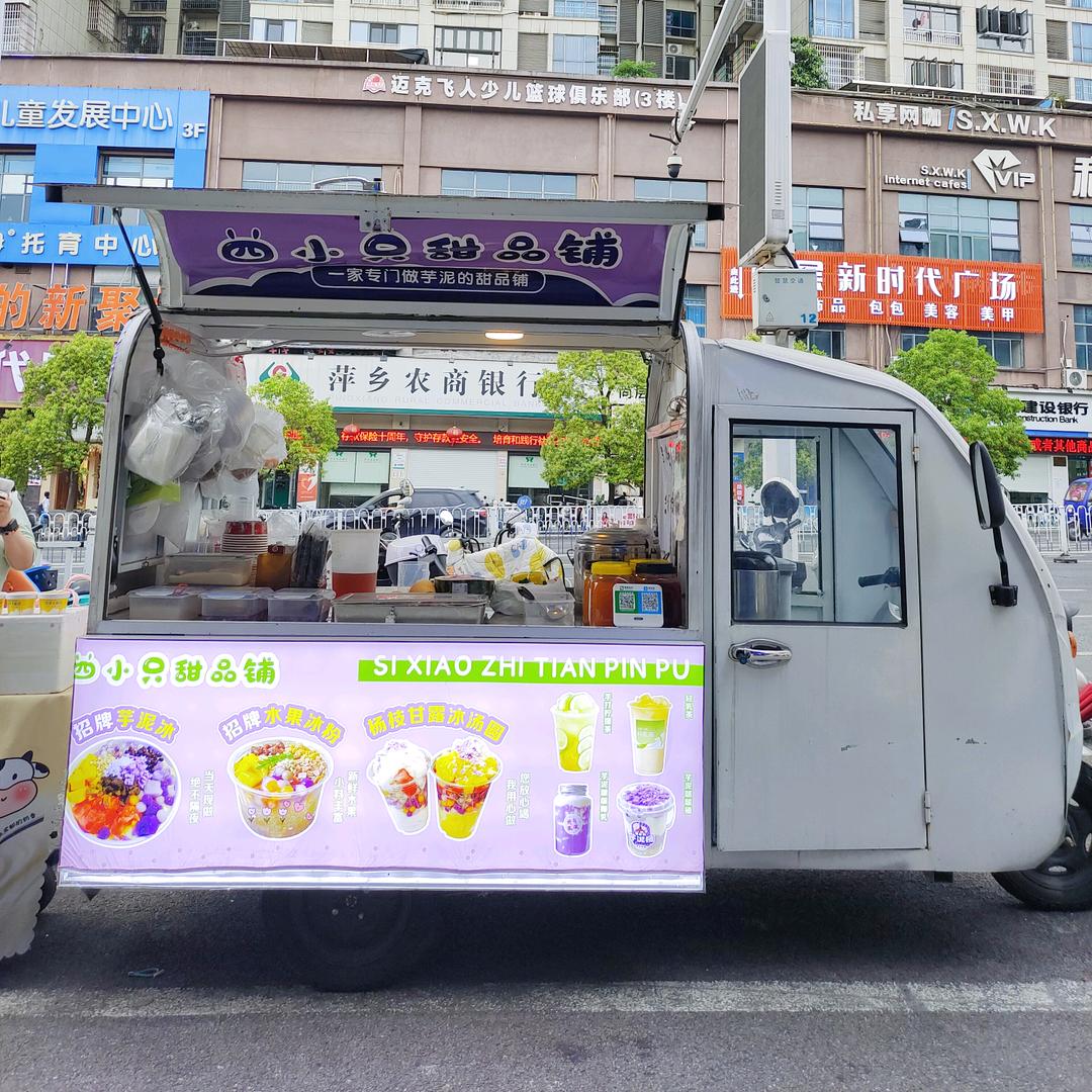 萍乡步行街芋泥冰·烤梨