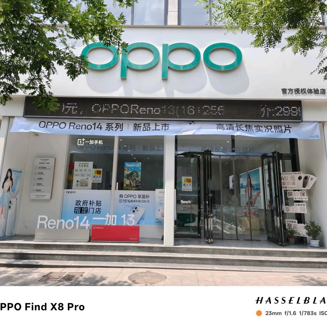 庄里OPPO南街店