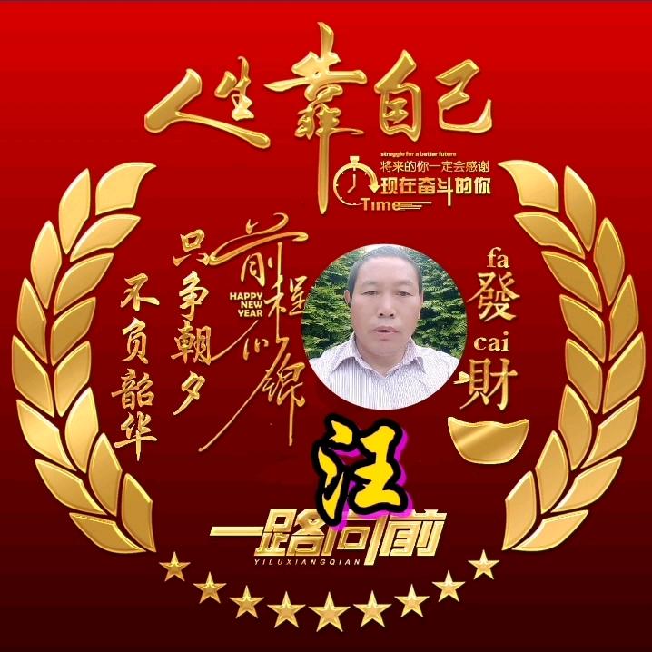 相见在抖音的单身＜汪＞