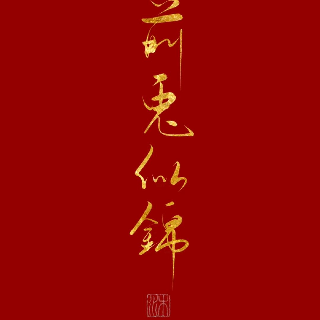 我是温暖的一道光