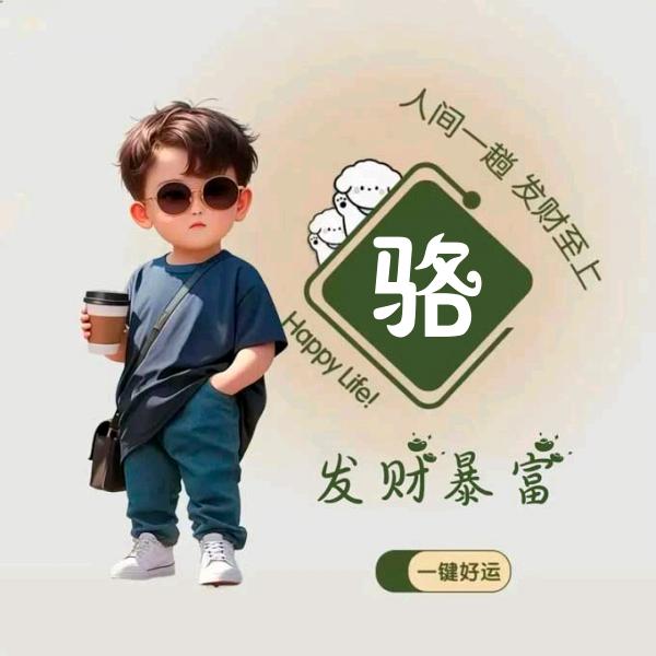 刚刚好！