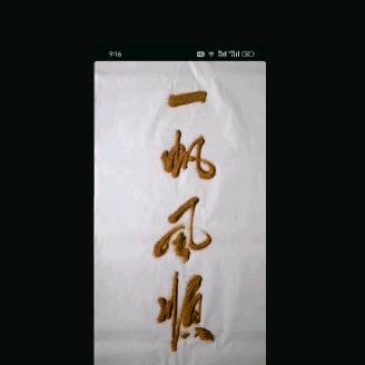 ♥风雨同周🦍