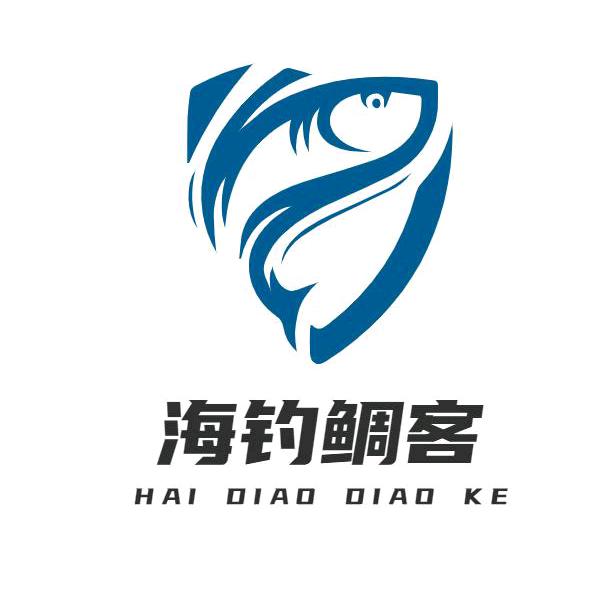 鲷客渔具，玲
