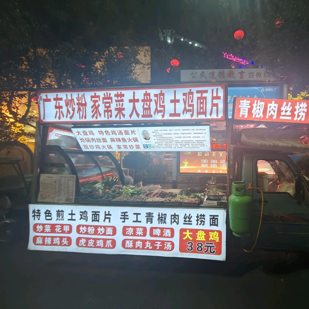 广东炒粉，家常菜，烧烤，土鸡面片，