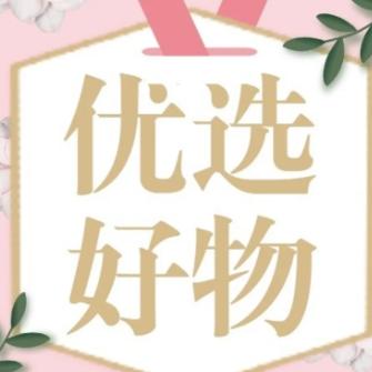 玲子 日用百货