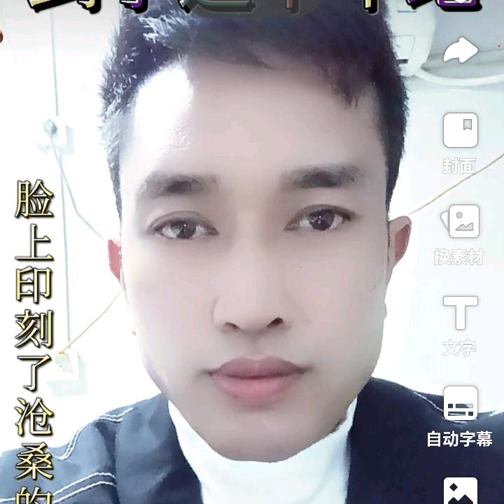 农村福哥