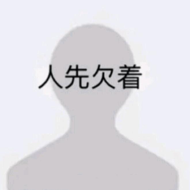 睡个好觉.