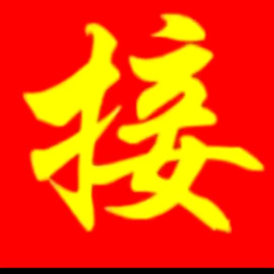 神马好物