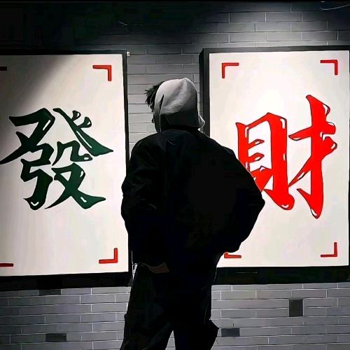 爱像困局