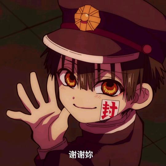 皛嬑不知道