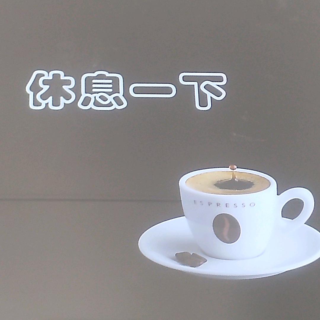 花花世界