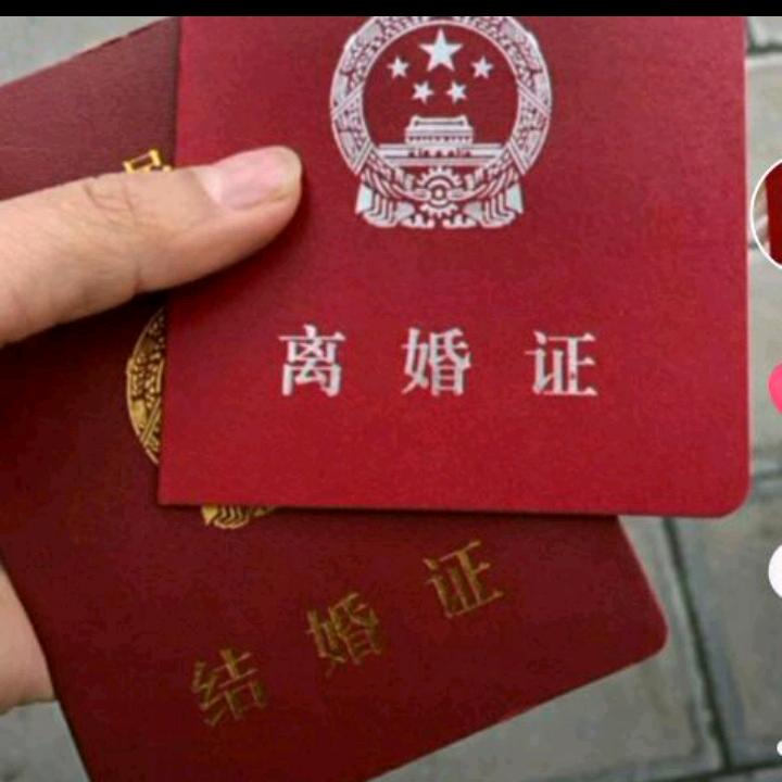 离婚后的痛