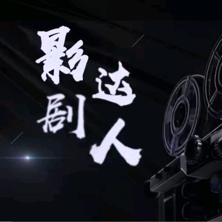 丽姐爱追剧