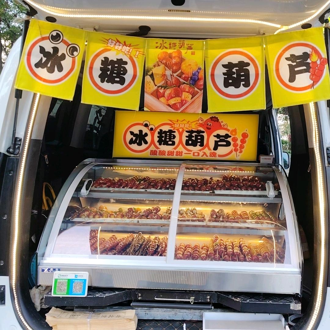 移动摆摊车