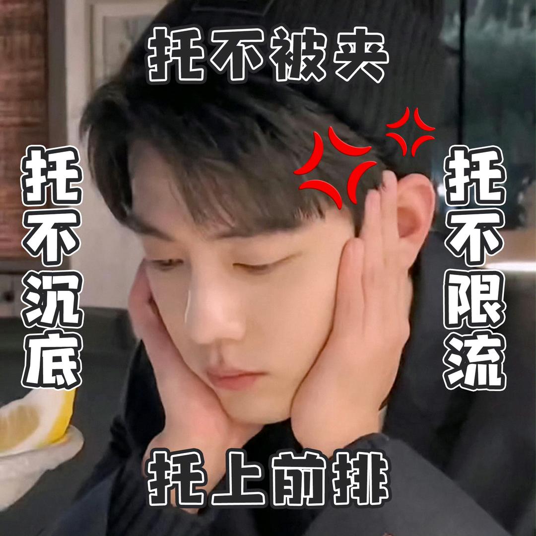 TY-兮遥知安