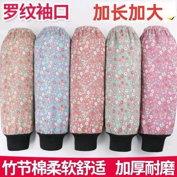 艺舞秀袖套