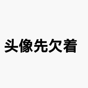 小橙汁儿