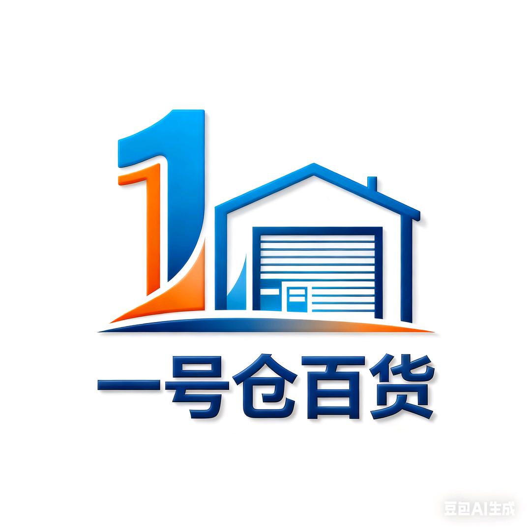 一号仓百货优选