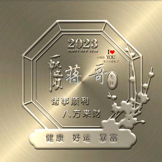 蒋哥