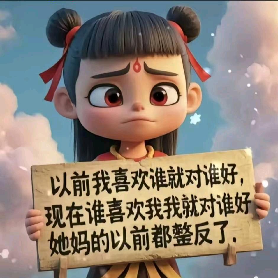 ༊ღ᭄余生ꦿ꯭꧔ꦿ不在将就᭄💞👍