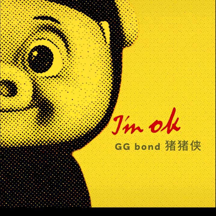 良子大·胃袋