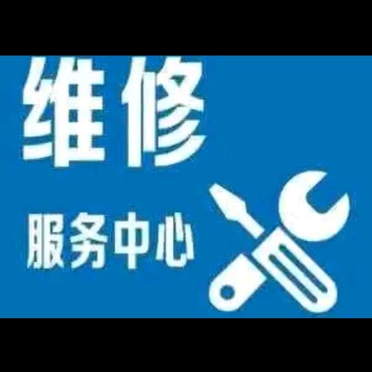 好易达维修安装清洗服务团队