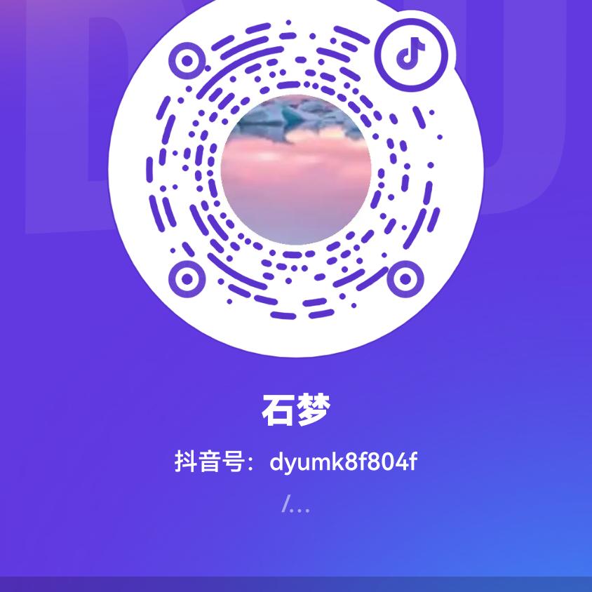 石梦