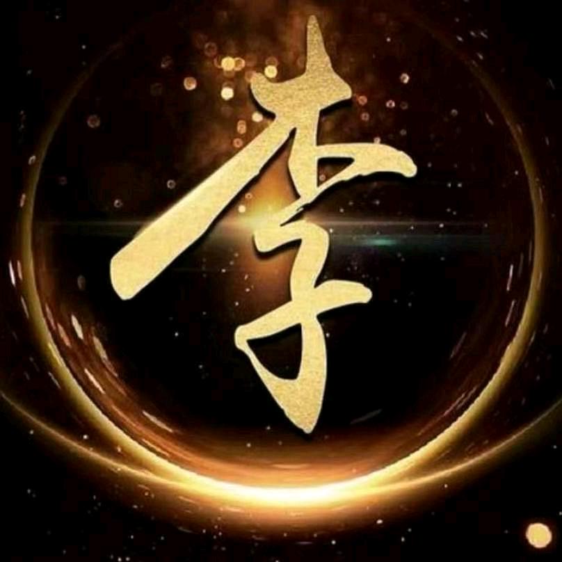 ⚡李哥
