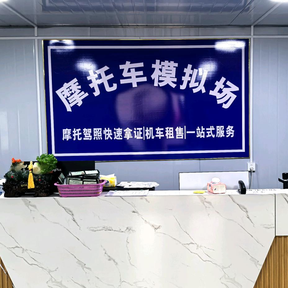 中山摩托三轮模拟场