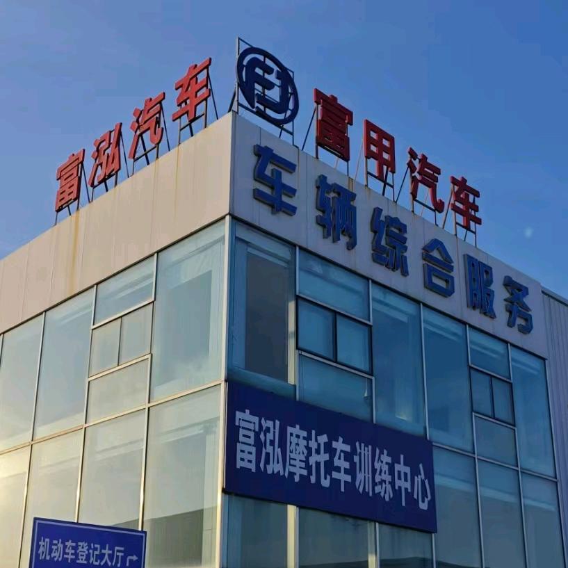 （人沈果）车务服务