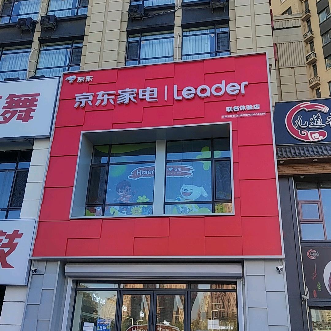 苏家屯京东华府丹郡店 108549