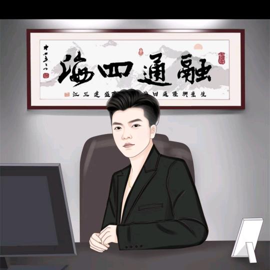 惟一    ☞   木子李