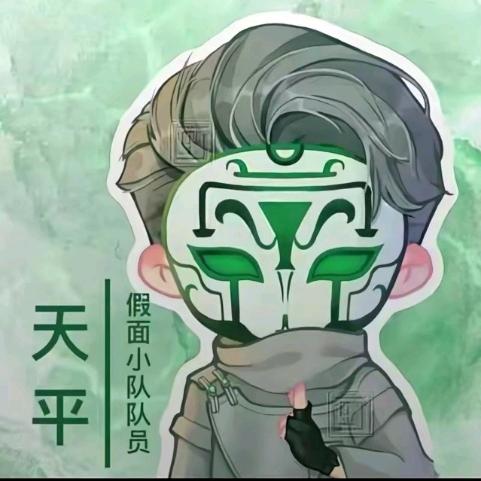 天平【幕雪】cn：豆瓣酱
