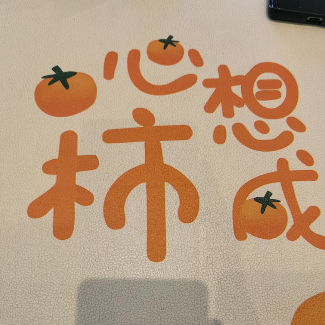 哲思苑