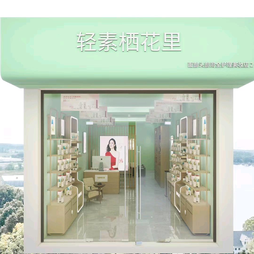 轻素栖花里【黄兴龙峰店】