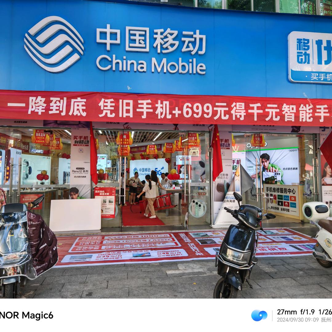 卖手机的姜先生