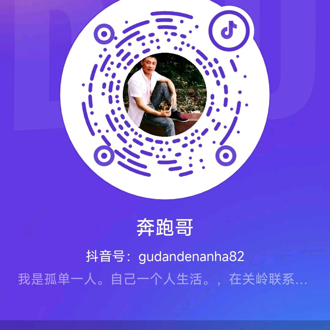 奔跑哥